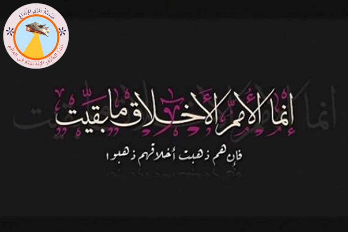 التلاقي الأخلاقي بين الإسلام والمسيحية واليهودية