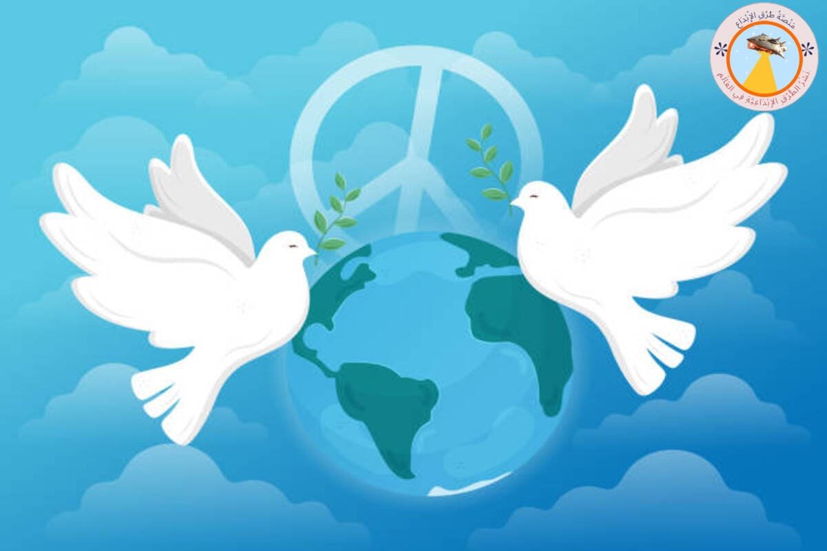 التواضع والتسامح في الأديان السماوية