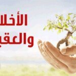 العلاقة بين العبادة والأخلاق